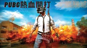 Thi đấu PUBG PWS