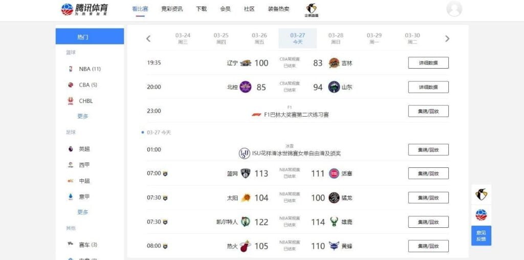 Tencent Sports