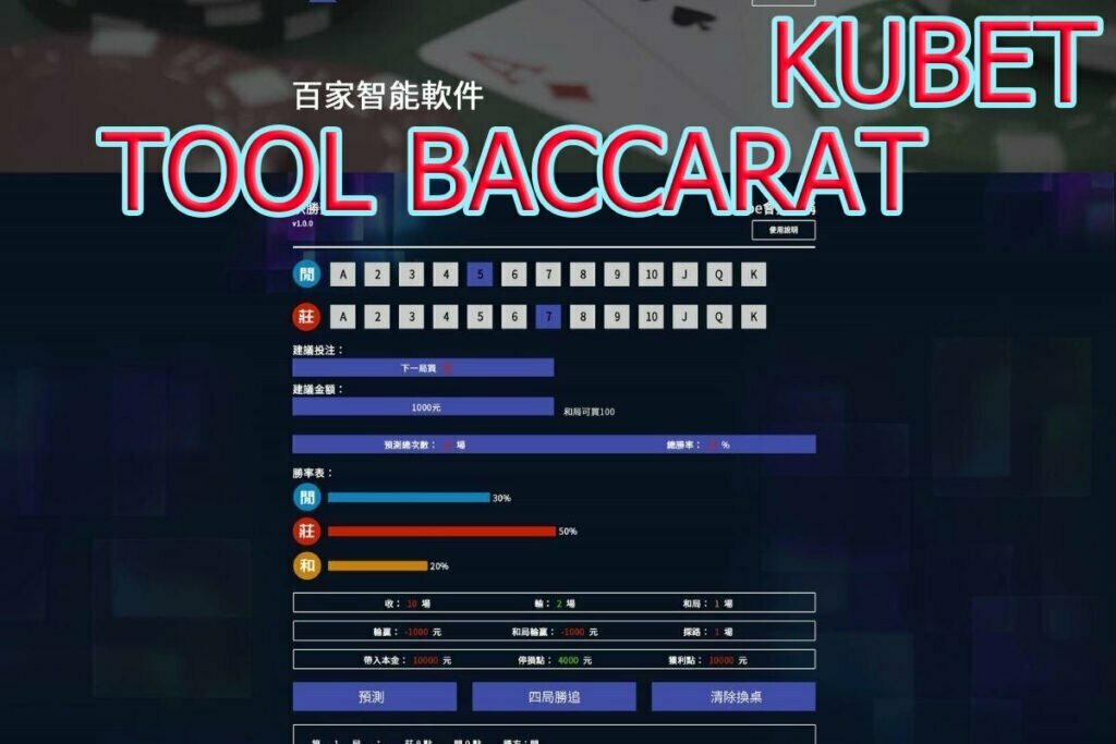 JCbet baccarat tool